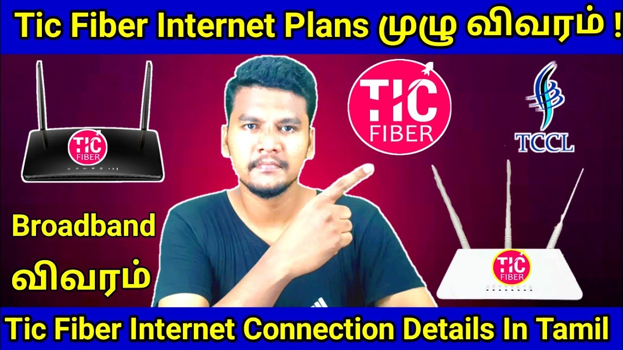 TIC Fiber Broadband Connection Price and Details In Tamil | TIC Fiber Internet Connection Review#Tic