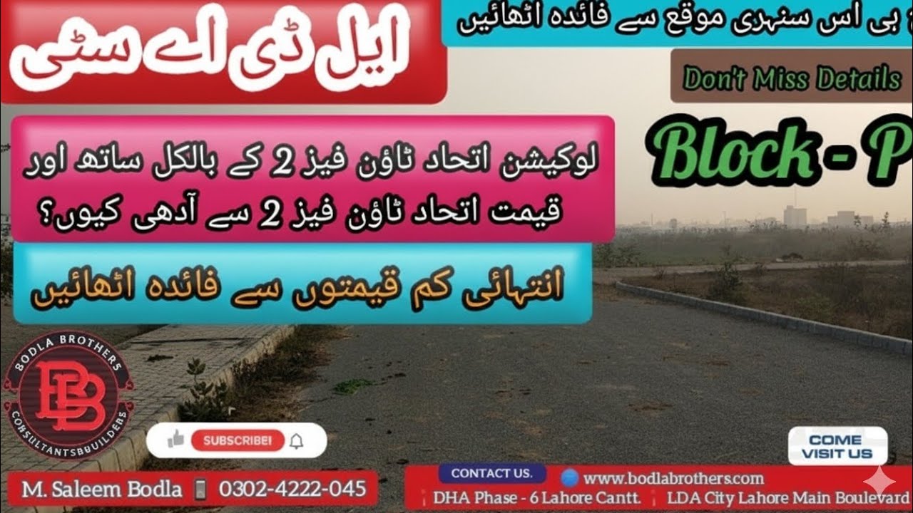 LDA City Lahore | Jinnah Sector Block P Latest Development & Rates Update 2026 | Possession News