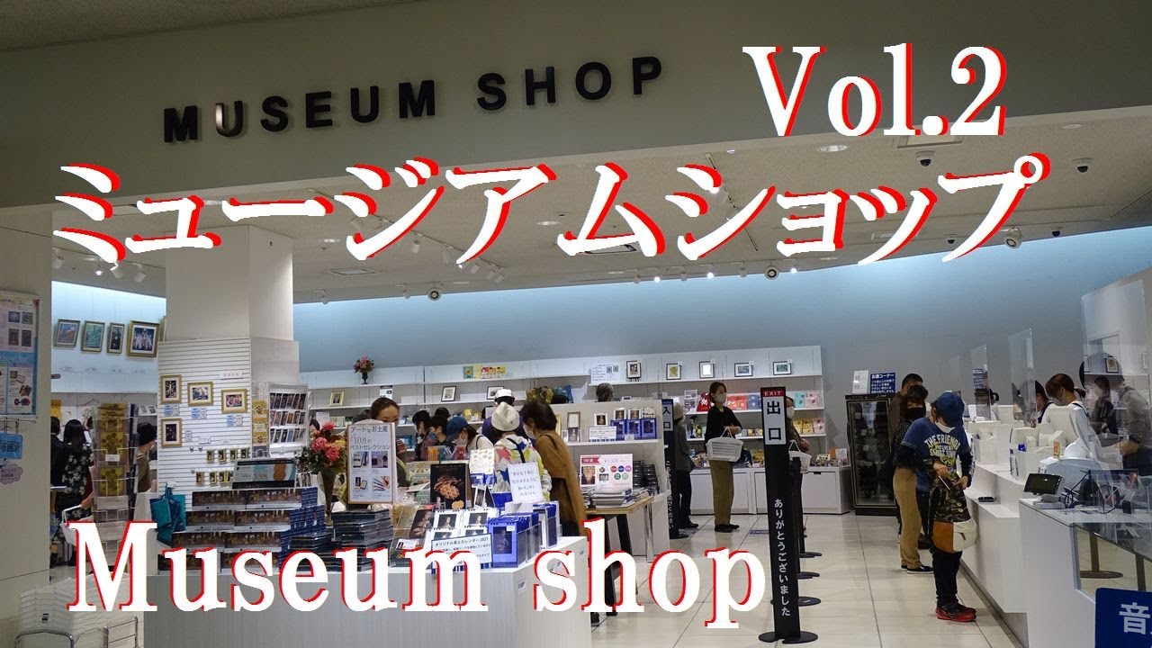 【大塚国際美術館】Vol 2　ミュージアムショップ Museum shop