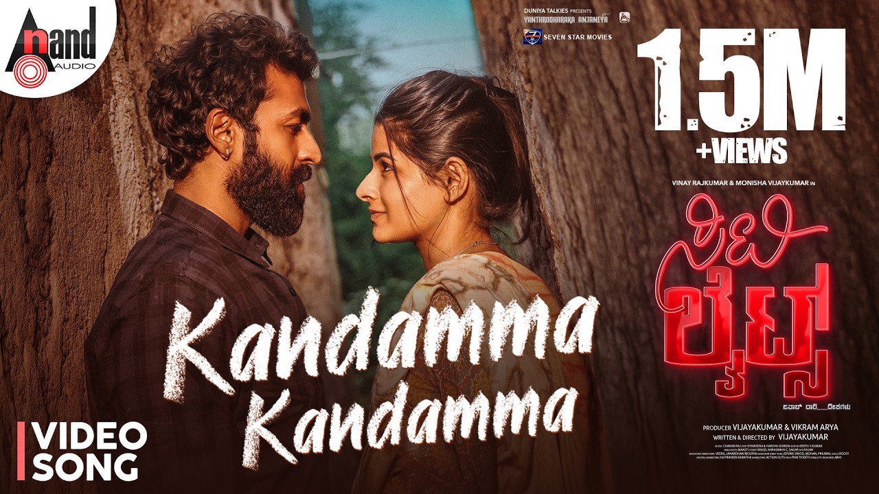Kandamma Kandamma Video | CITYLIGHTS | Vinay Rajkumar, Monisha Vijaykumar | Charan Raj, Vijaya Kumar