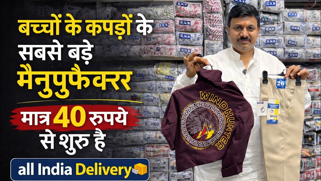 Kids Clothing Wholesale in Delhi | Kids Shirts, Jeans, Lower & Denim Half Pant | Gandhi Nagar Market