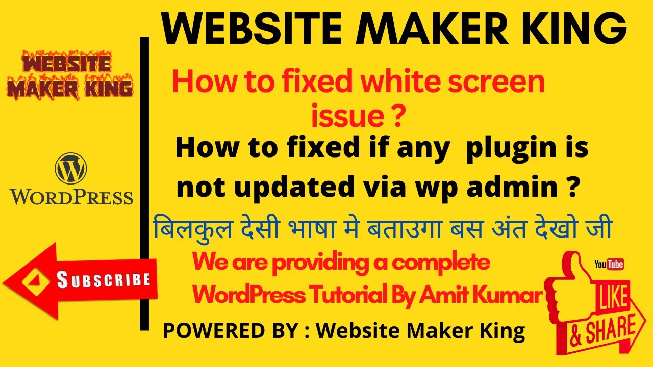 How to fixed white screen in wordpress ? | How to fixed if any  plugin is not updated via wp admin ?