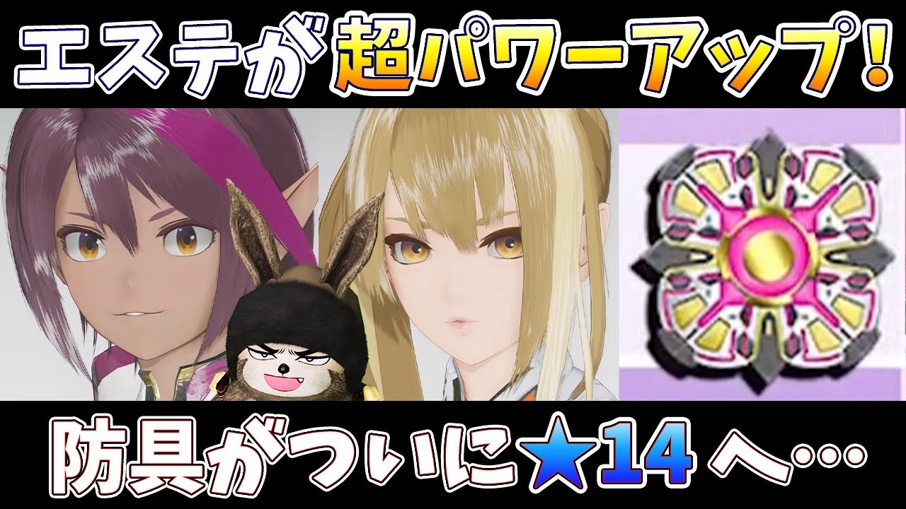 (PSO2NGS)11/25のNGSヘッドラインまとめ！