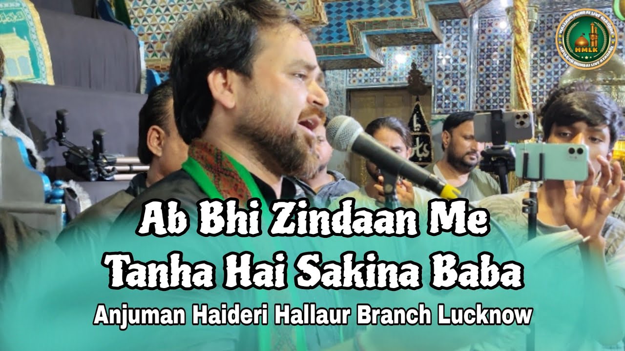 Ab Bhi Zindan Me Tanha Hai Sakina Baba | Haideri Hallaur | At Hazrat Abbas Dargah | Sajjad Hallauri