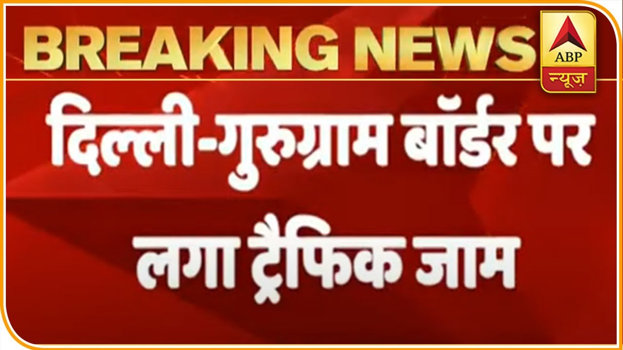 Massive Traffic Jam At Delhi-Gurugram Border Due To Farmers March | ABP News