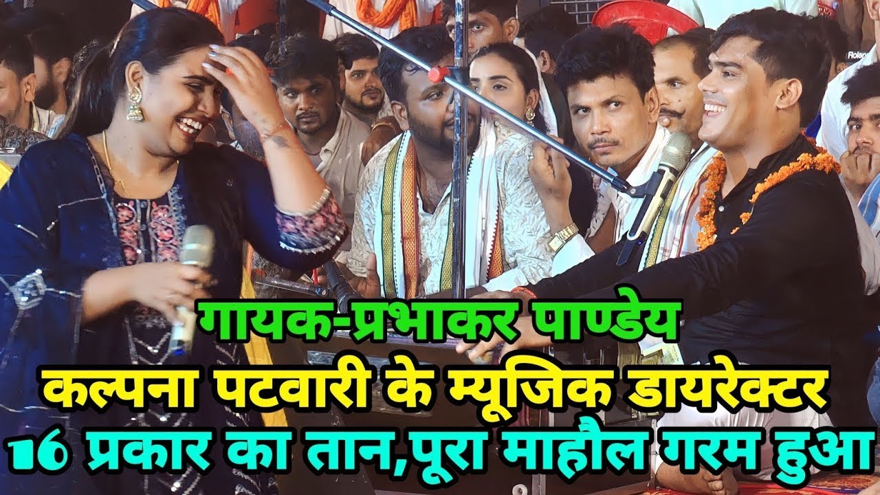 #Prabhakar Pandey पियवा सिवान से सुपरहिट स्टेज शो || Prabhakar pandey New #Bhojpuri #Stage show 2023