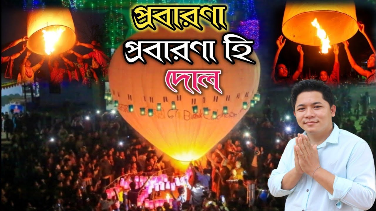 Buddhist Song| প্রবারণা প্রবারণা হি দোল। Singer| Rubel Chakma