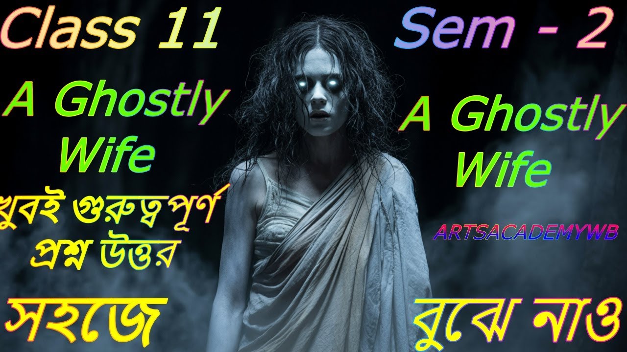 A Ghostly Wife Class 11 | Sem 2 English | Important Q&A | সহজে বুঝে নাও | ARTSACADEMYWB