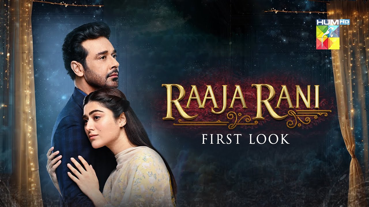 Raaja Rani - New Drama Serial - First Look - Teaser [ Hina Afridi & Faysal Qureshi ] - HUM TV