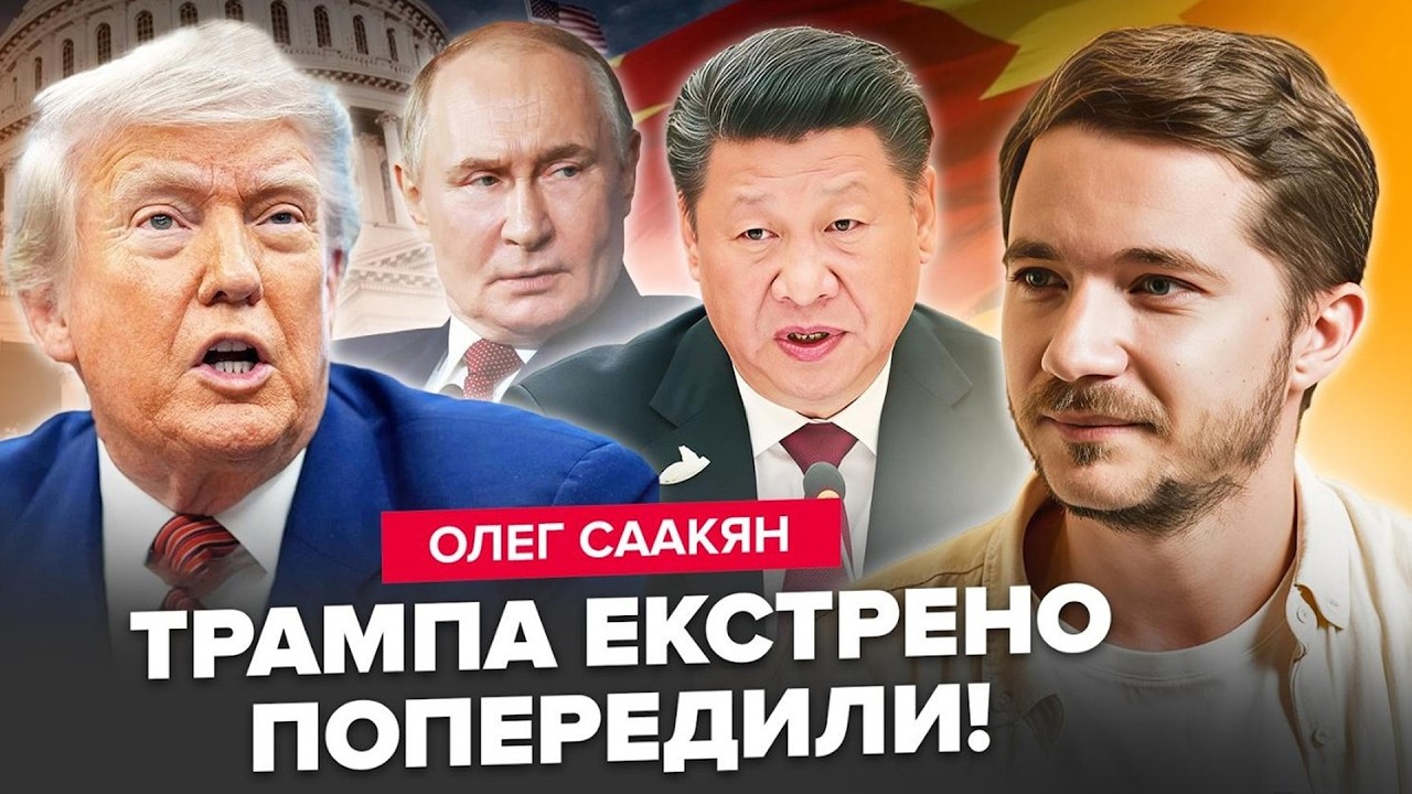 😮Китай ВИЙШОВ з ЕКСТРЕНИМ рішенням: видав нові УМОВИ РФ/ Макрон ДОМОВЛЯЄТЬСЯ з Путіним по УКРАЇНІ