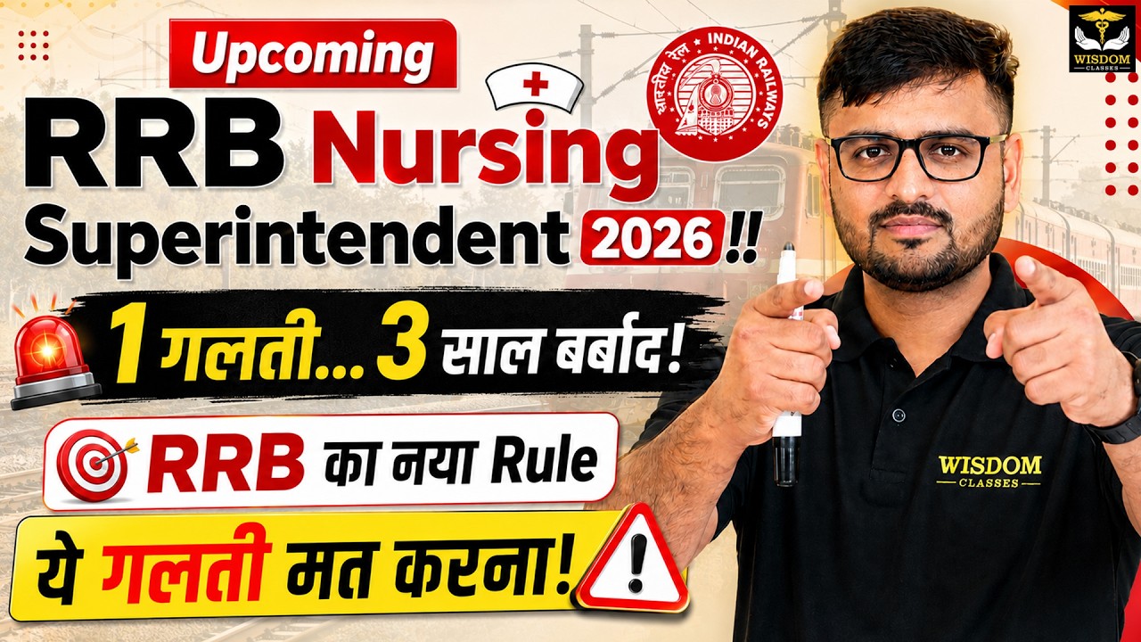 RRB Nursing Superintendent Exam News 2026: 3 Year Ban for Multiple Applications | Must Watch