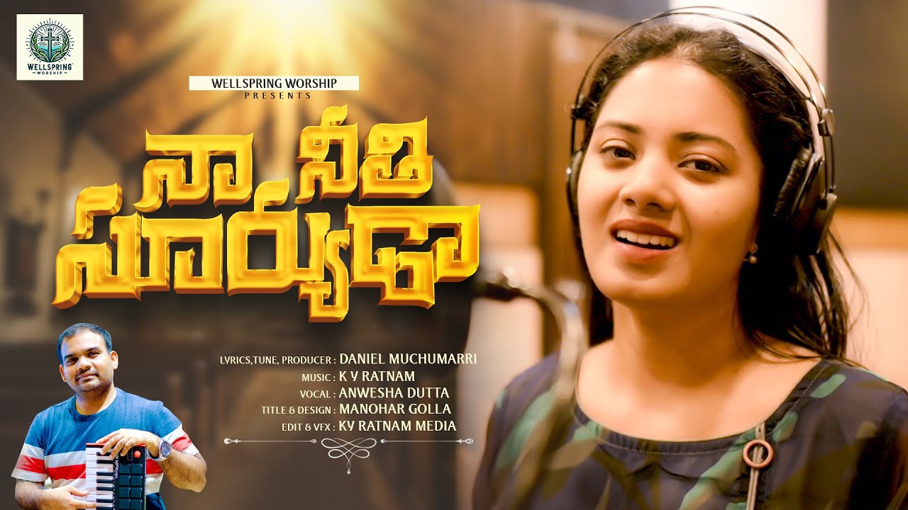 NAA NEETHI SURYUDA | Anwesshaa | KY Ratnam | Latest Telugu Christian Worship Songs