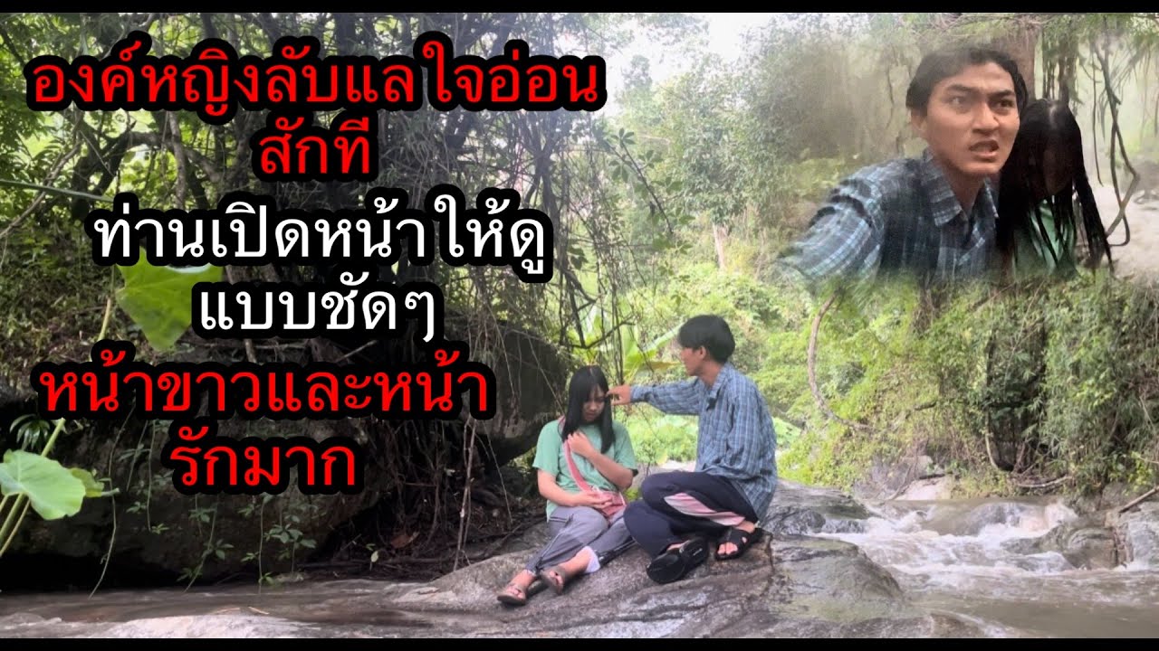 องค์หญิงลับแลใจอ่อนสักทียอมเปิดหน้าให้เห็นแบบชัดๆขาวและหน้ารักกว่าที่คิด