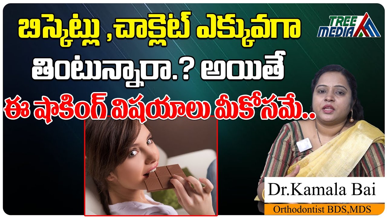 Side effects of Eating Biscuit's & Chocolate  Everyday | Healthy Teeth In Telugu | Tree Media