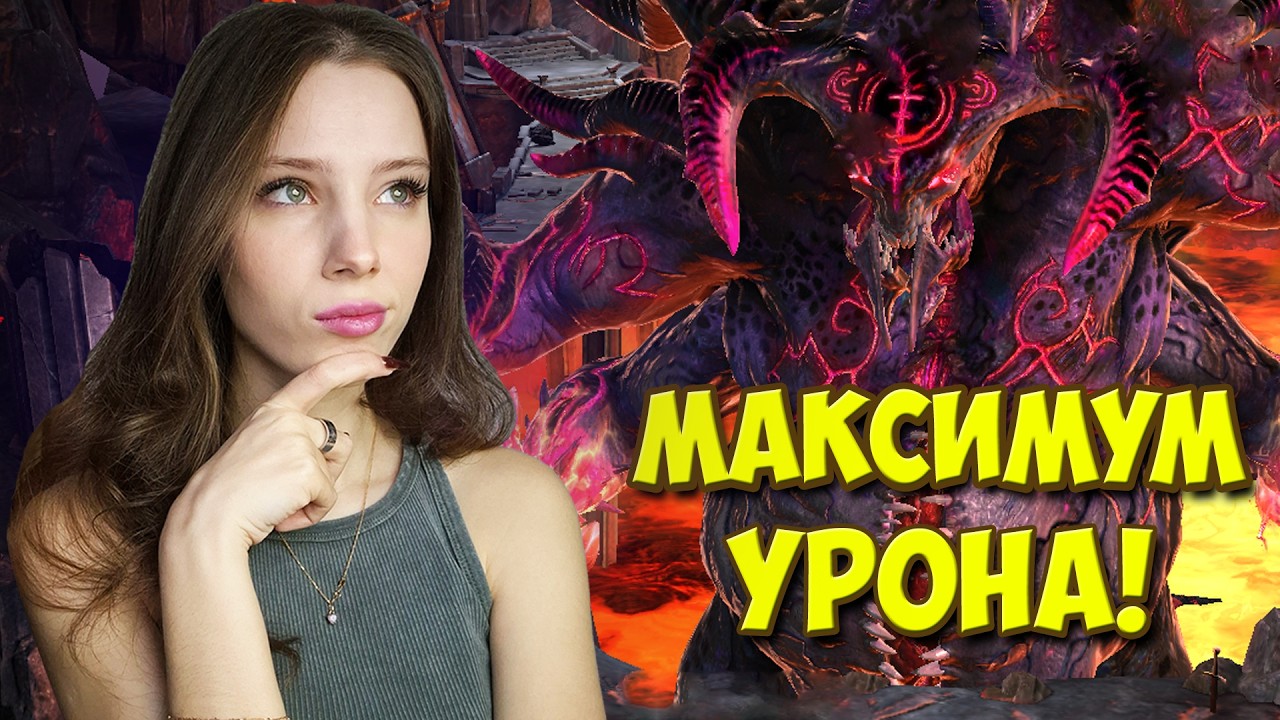 ПЫТАЮСЬ ВЫЖАТЬ МАКСИМУМ ИЗ СВОЕЙ ПАЧКИ на БОССЕ КОАЛИЦИИ в Raid: Shadow Legends