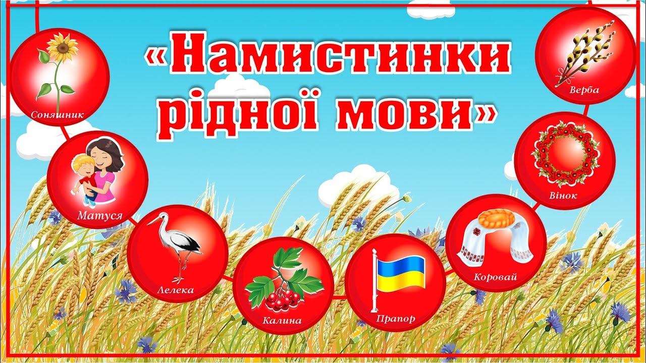 Інтерактивна гра 