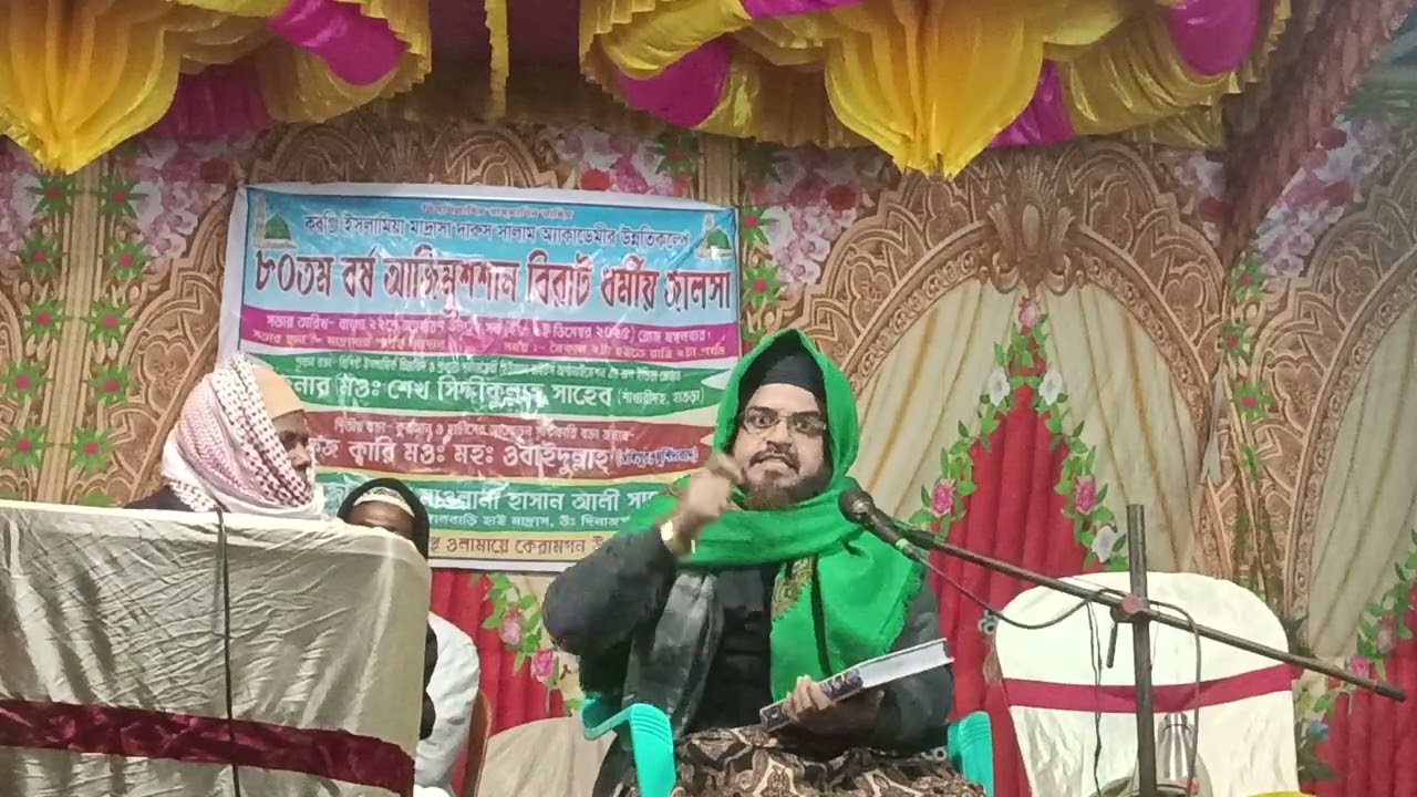 মমিন কারা? 🤔🤔#সিদ্দিকুল্লা