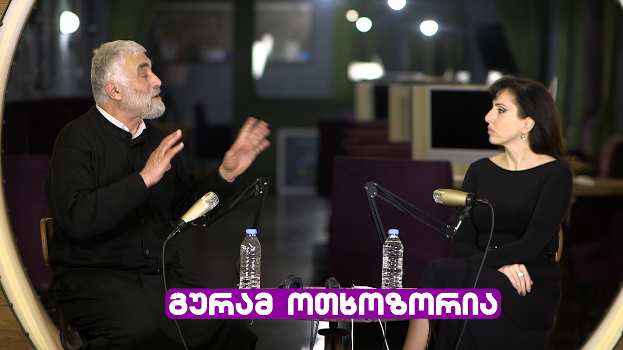 ქალი და რელიგია/სტუმარი:მამა გურამ ოთხოზორია