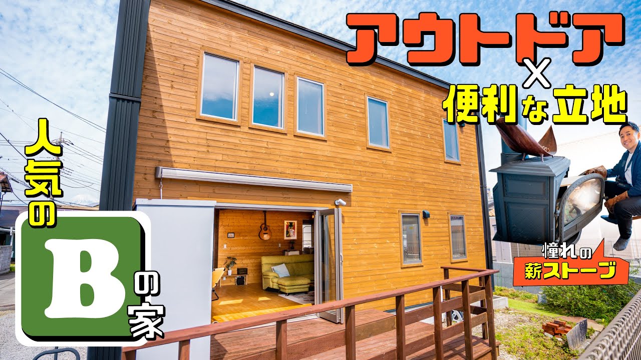 《熱海空き家発見！vol.19》〜アウトドア×住宅地！三島のいいとこどりなお洒落物件！　憧れの薪ストーブとお外でDIY♪　〜熱海・伊豆・西湘の移住にGOODな不動産《中古物件はナベティブにおまかせ！》