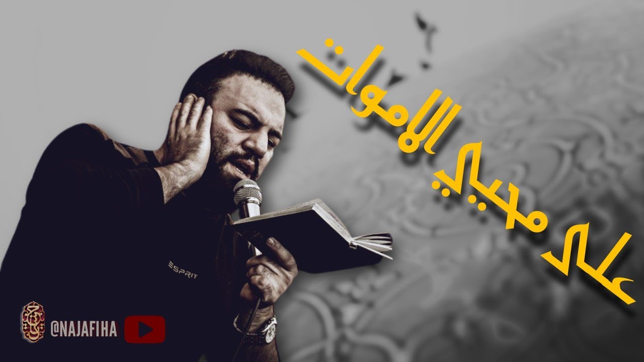 مداحی شور ذکر مولانا امیرالمومنین