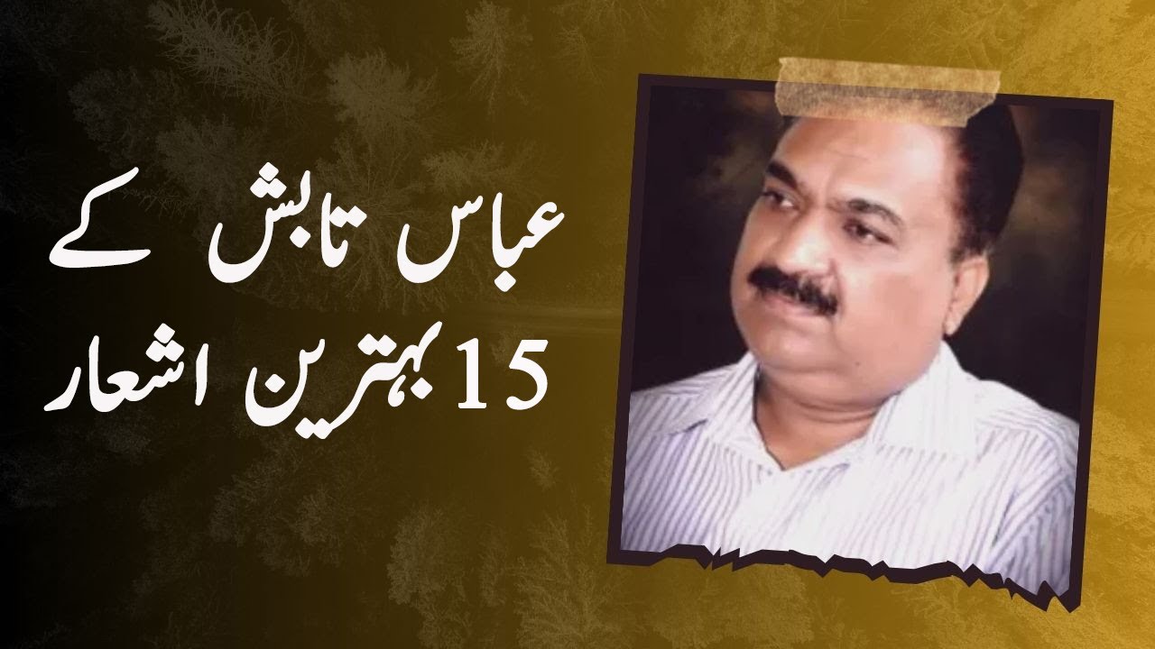 Abbas Tabish Poetry|| Top 15 Shayari || Voice of Zeen