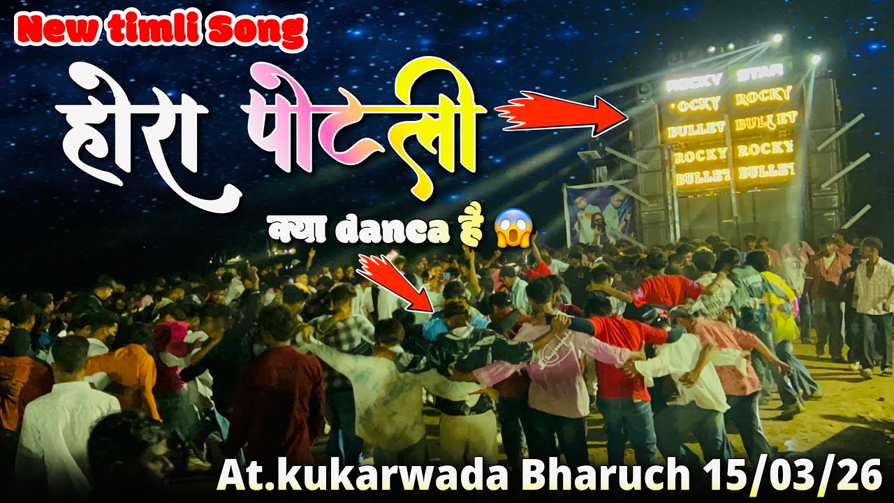 hora potli न्यू timli song Rocky Star Band