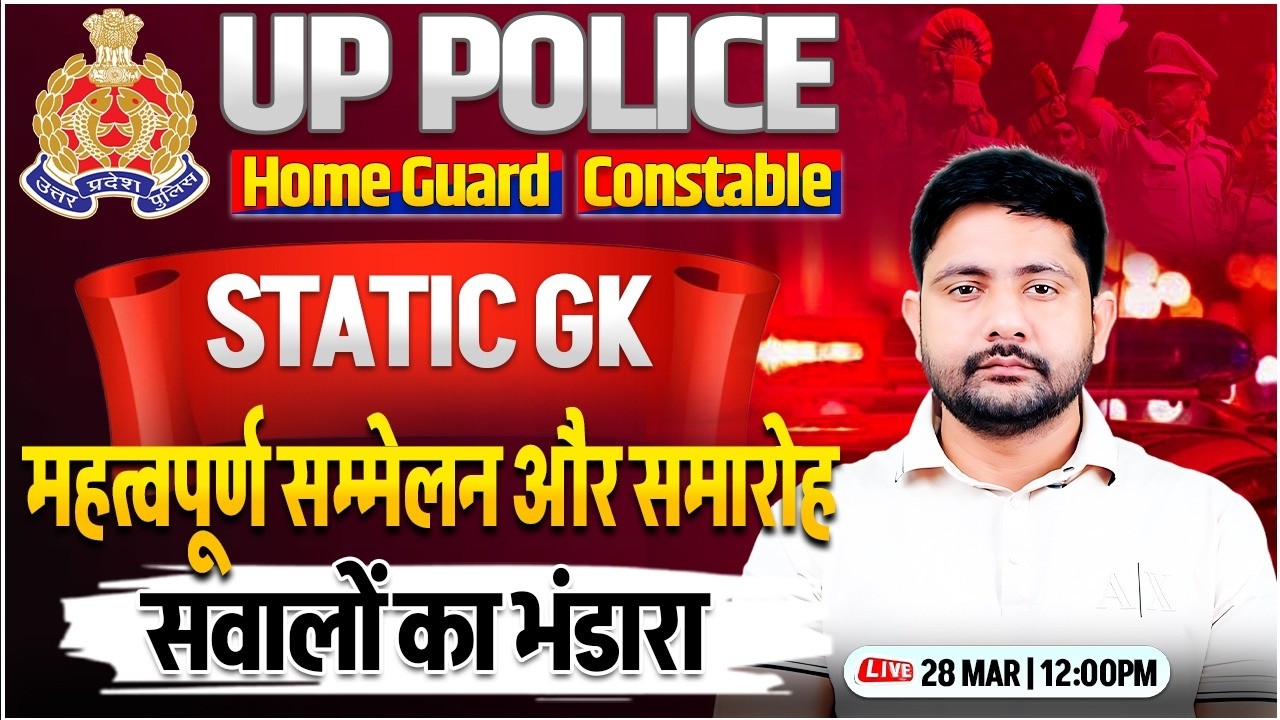 UP Police 2025 🚨 | Static GK Marathon | महत्वपूर्ण सम्मेलन & समारोह | Ankit Sir