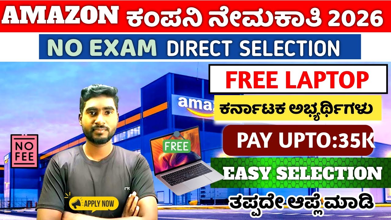 AMAZON NEW LATEST VACANCY 2026🔰||NO EXAM💥||DIRECT SELECTION☺️||FREE 💻 EASY SELECTION IN KANNADA 