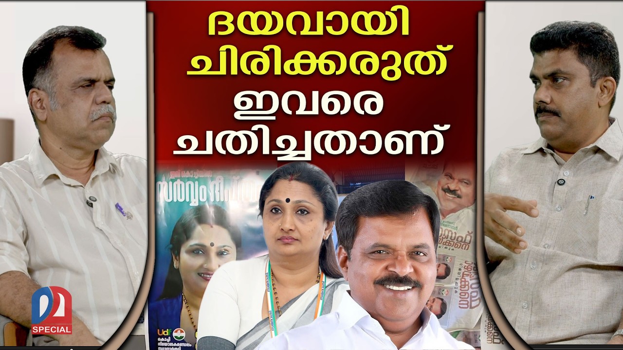 നമുക്ക് കോമഡി അവര്‍ക്ക് ട്രാജഡി പോസ്റ്ററടിച്ച് പോസ്റ്റായവര്‍ l keralaassemblyelection2026
