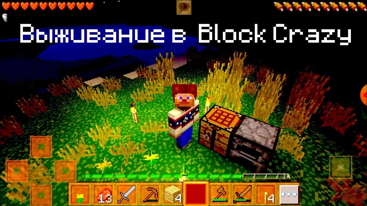 Как выжить в лесу Block Crazy