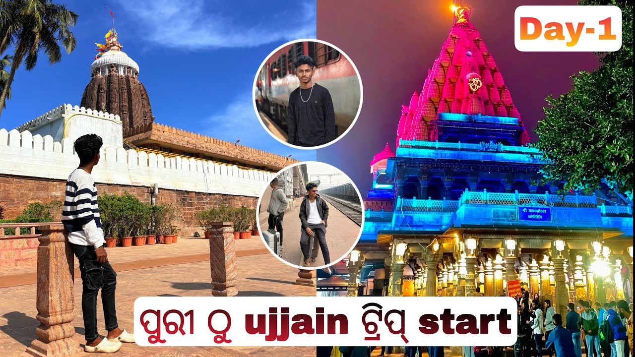 Day-1 //ପୁରୀ ଠୁ ujjain ଟ୍ରିପ୍ start //ନୂଆ ବର୍ଷ ରେ କୁଆଡେ କୁଆଡେ ଗଲୁ #viralvideo #travelvlog #odiavolg 