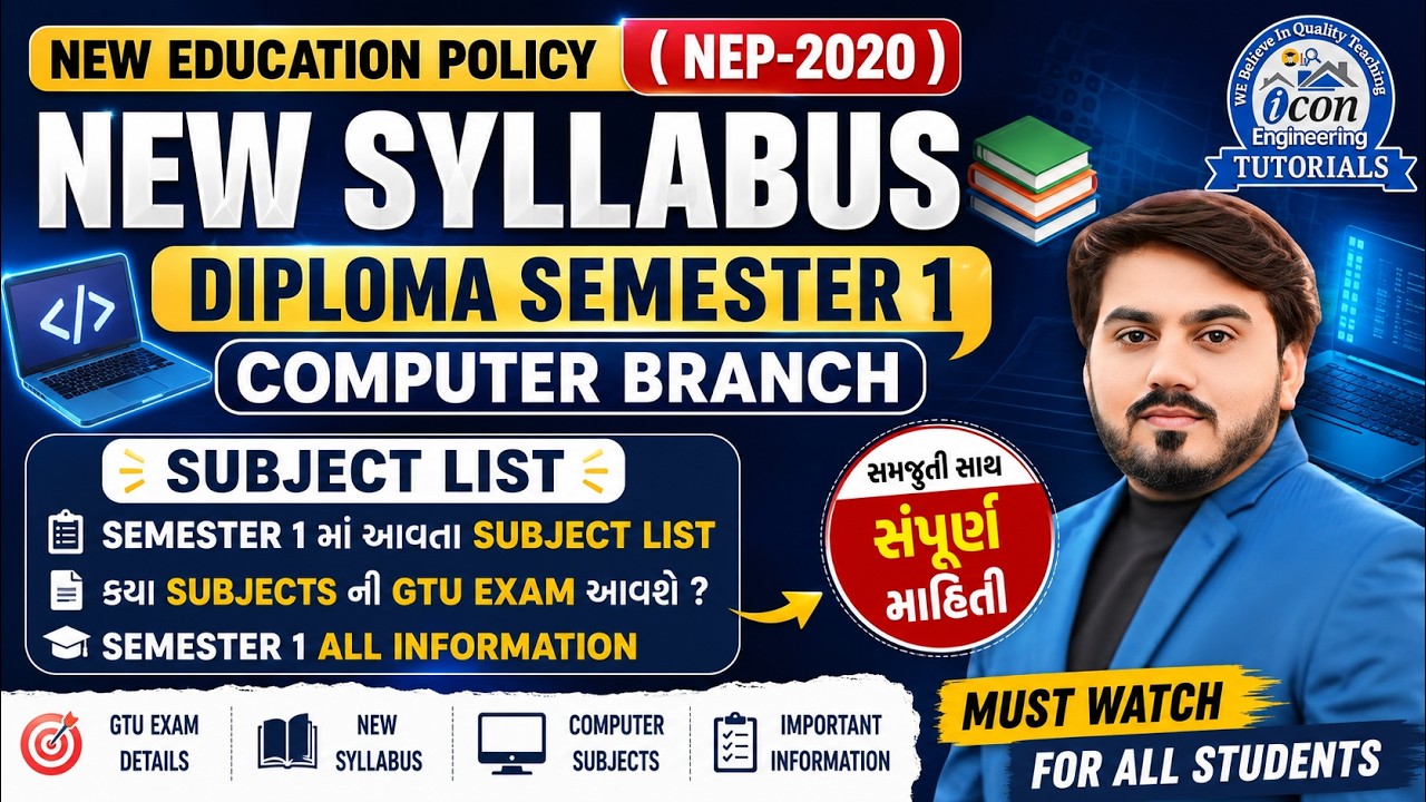🔥 Diploma Semester 1 Computer Branch | NEW SYLLABUS 2026 | Subject List | GTU Exam | NEP-2020