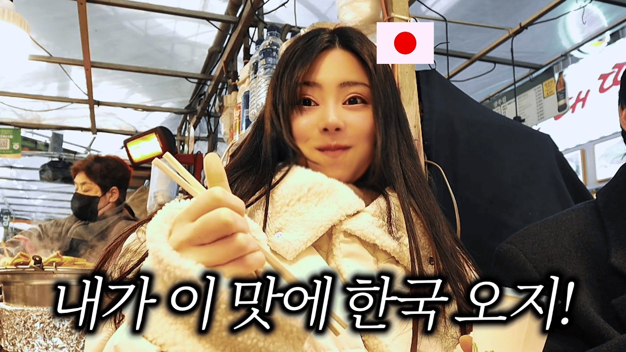 【한일커플】 2달만에 한국 온 일본인 여자친구가 순대 보고 놀란 이유