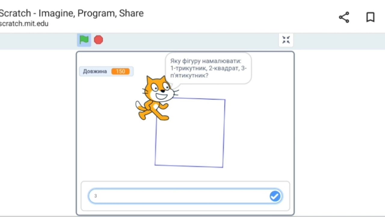 Проєкт для малювання фігури за вибором користувача - SCRATCH