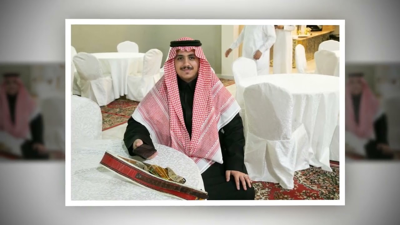 اصيل الغامدي