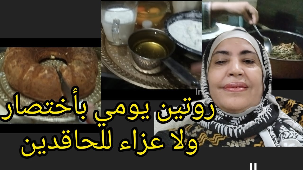 روتين يوم الجمعه هذا هو يومي وهذه هي طبيعتي ولا مكان للحاقدين