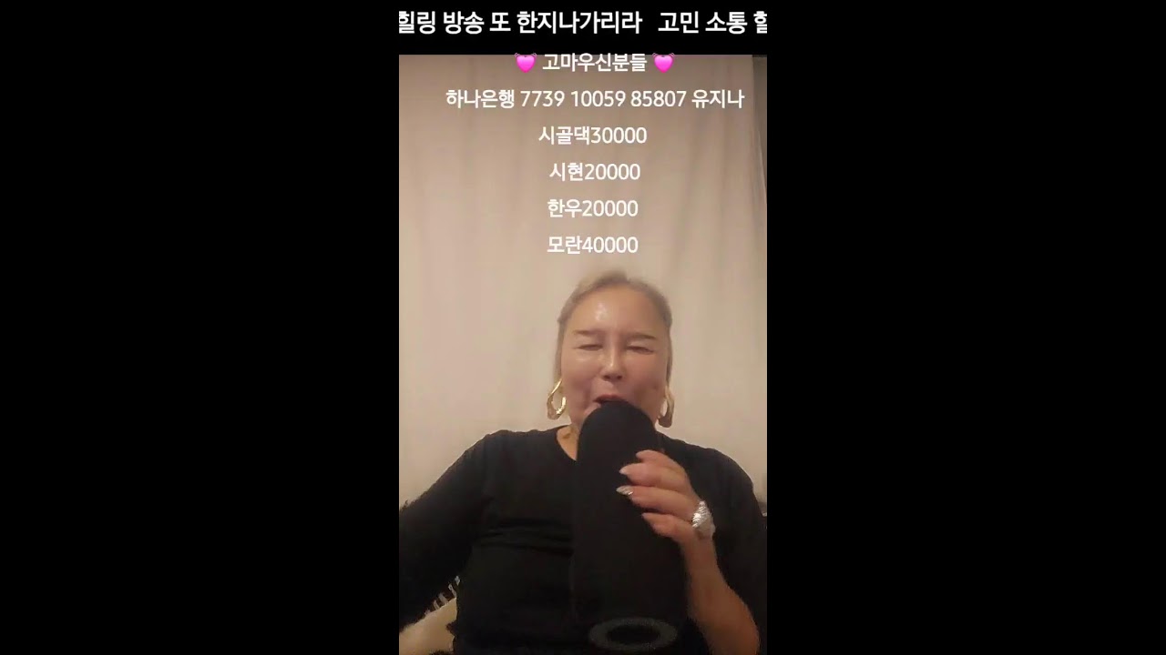 골드마마  라이브 방송
