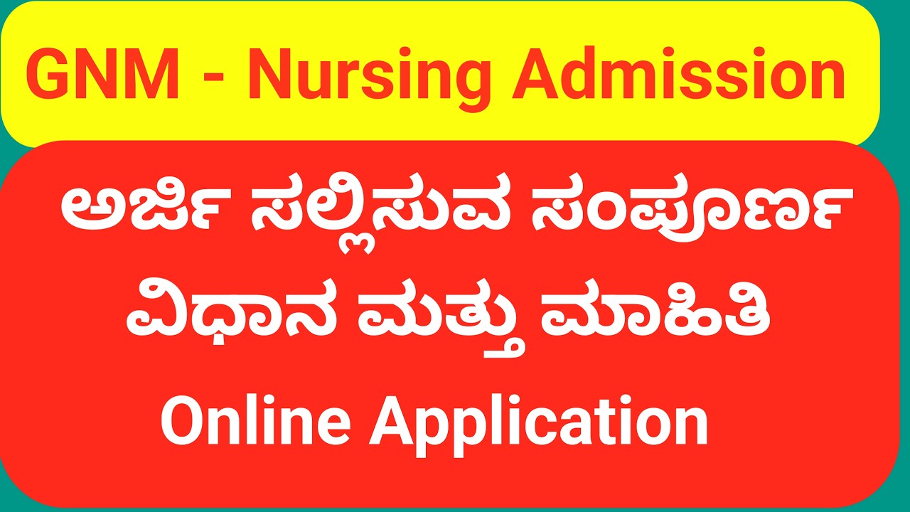 GNM NURSING ADMISSION AND HOW TO APPLY ONLINE APPLICATION KARNATAKA 2026 |