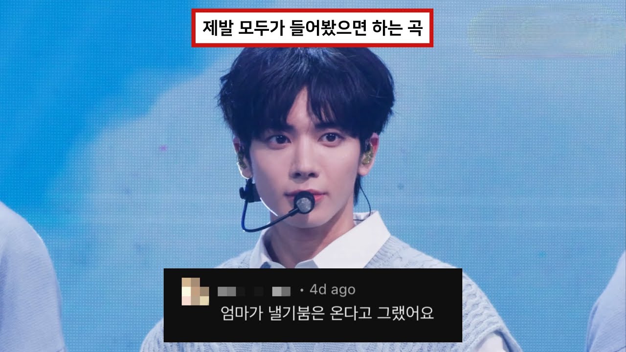 투모로우바이투게더 내일에서 기다릴게 댓글모음