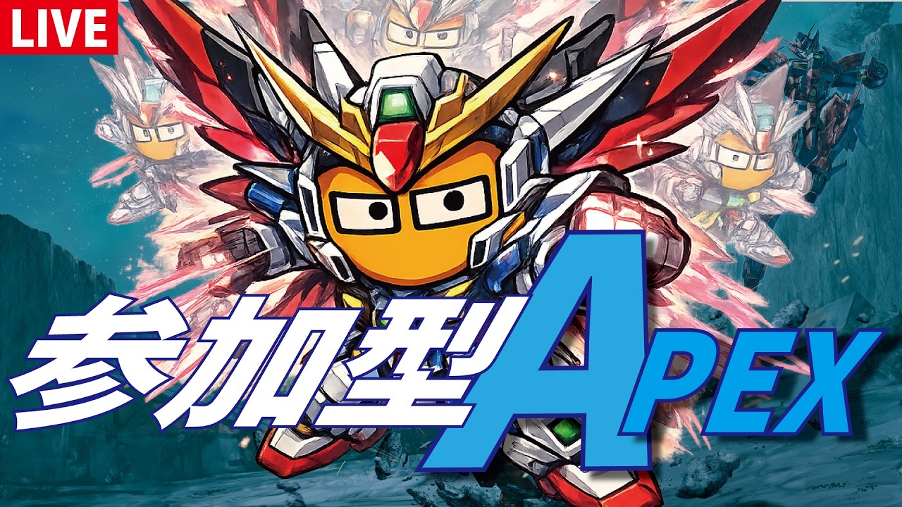 【APEX/参加型】人類すべてが弱者なんだ！