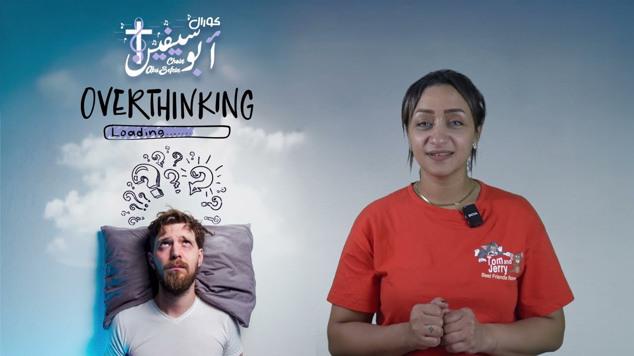 Overthinking - ( سؤال وجواب ) - كورال أبوسيفين الكويت