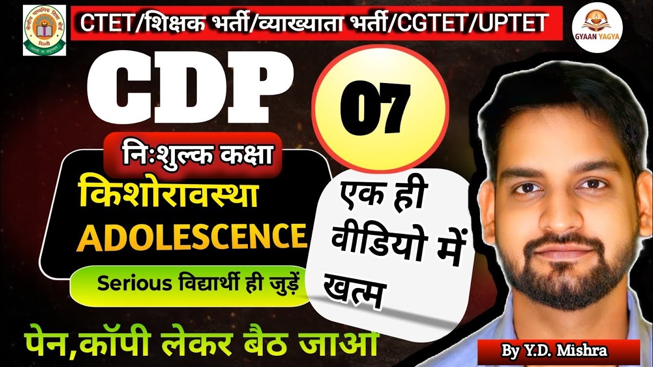 Adolescence One Shot | किशोरावस्था सम्पूर्ण अध्याय | By Yagya Sir| बाल विकास|CDP| Gyaan Yagya🔥