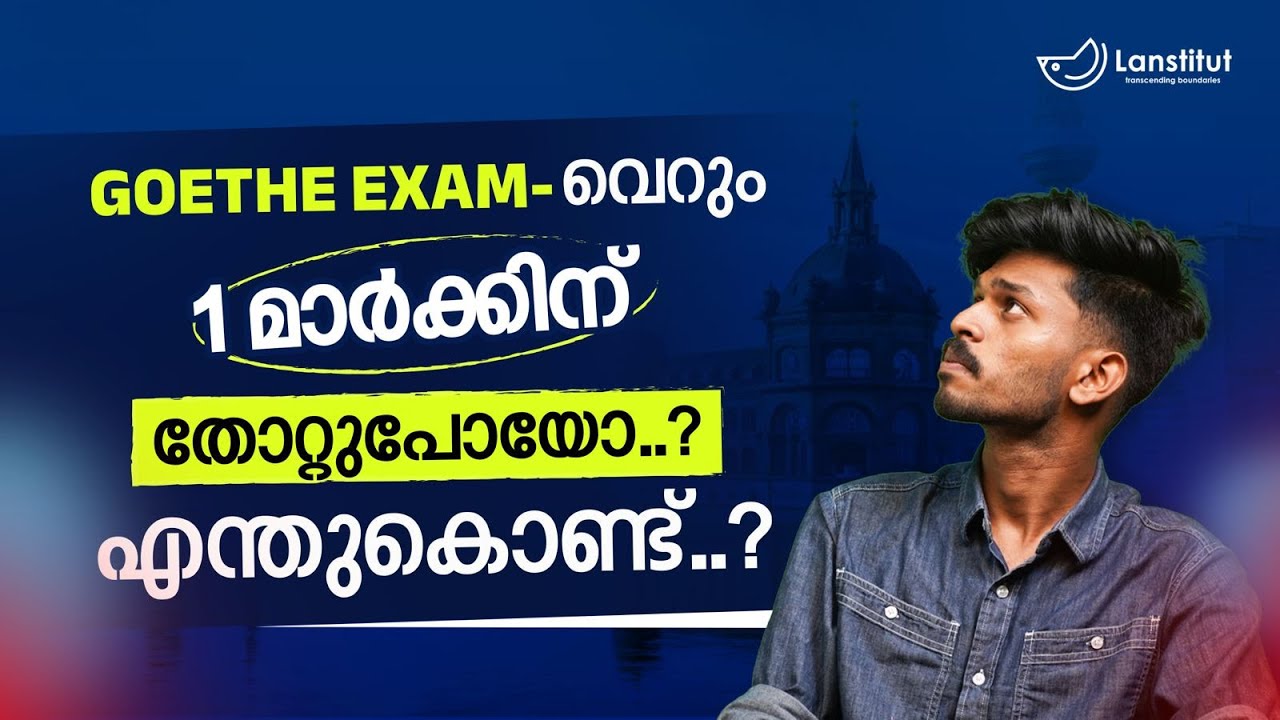 Goethe Exam: Missed by 1 Mark? Real Reasons Explained | Malayalam