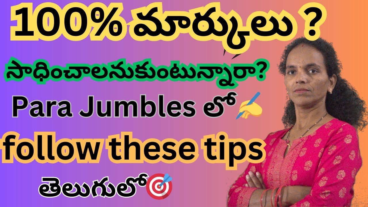Master Para Jumble Strategies for Competitive Exams | Easy Tips & Tricks, #parajumbles