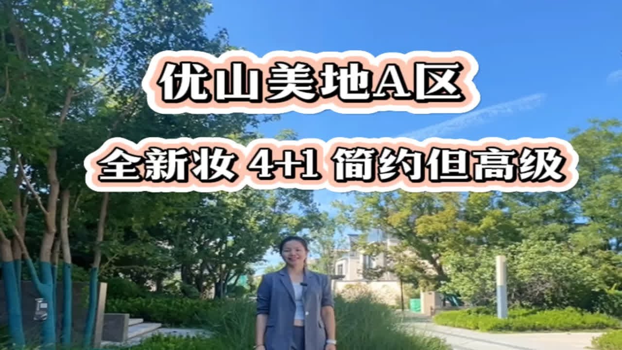 别墅 第一眼就被迷住，这个现代简约风大宅太喜欢啦&hellip;&hellip;北京租房国际学校顺义中央别墅区优山美地中粮祥云