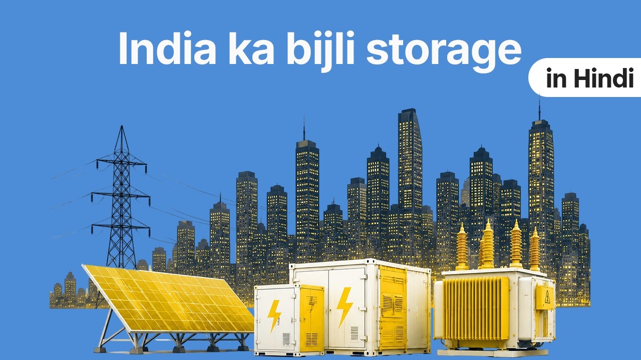 The future of battery storage in India | The Daily Brief Hindi