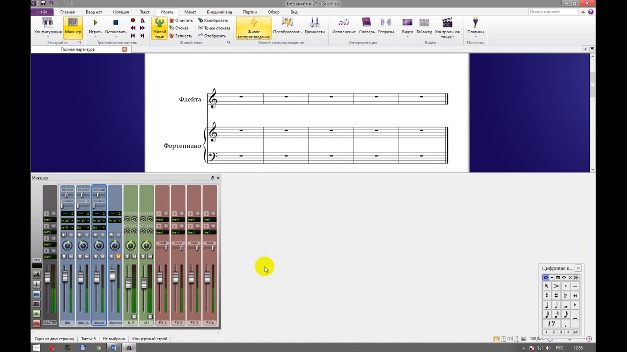 Сибелиус и VST плагины. Настройка. Часть 1
