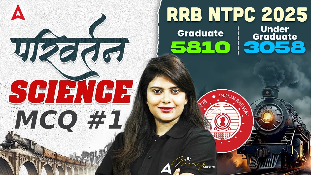 RRB NTPC Science Classes 2025 | RRB NTPC Science Practice Set | Important Questions | By Neeraj Mam