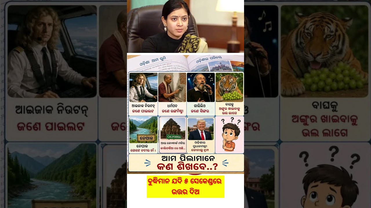 Odisha Education System #education #generalknowledge #gk #odisha #news #viral #shortvide #educationa