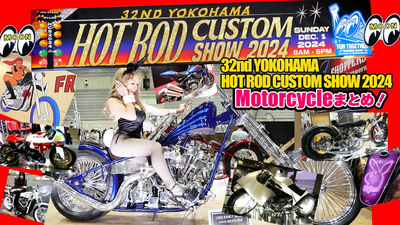MOONEYES ヨコハマ ホットロッドカスタムショー 2024 モーターサイクル まとめ